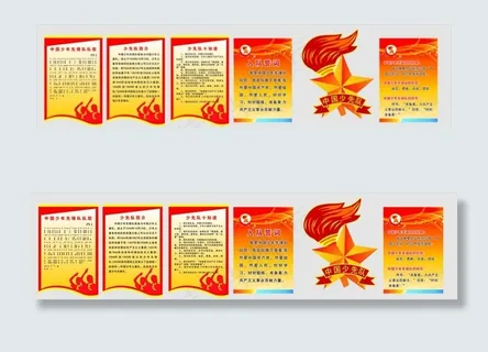 少先队制度  少先队队徽图片