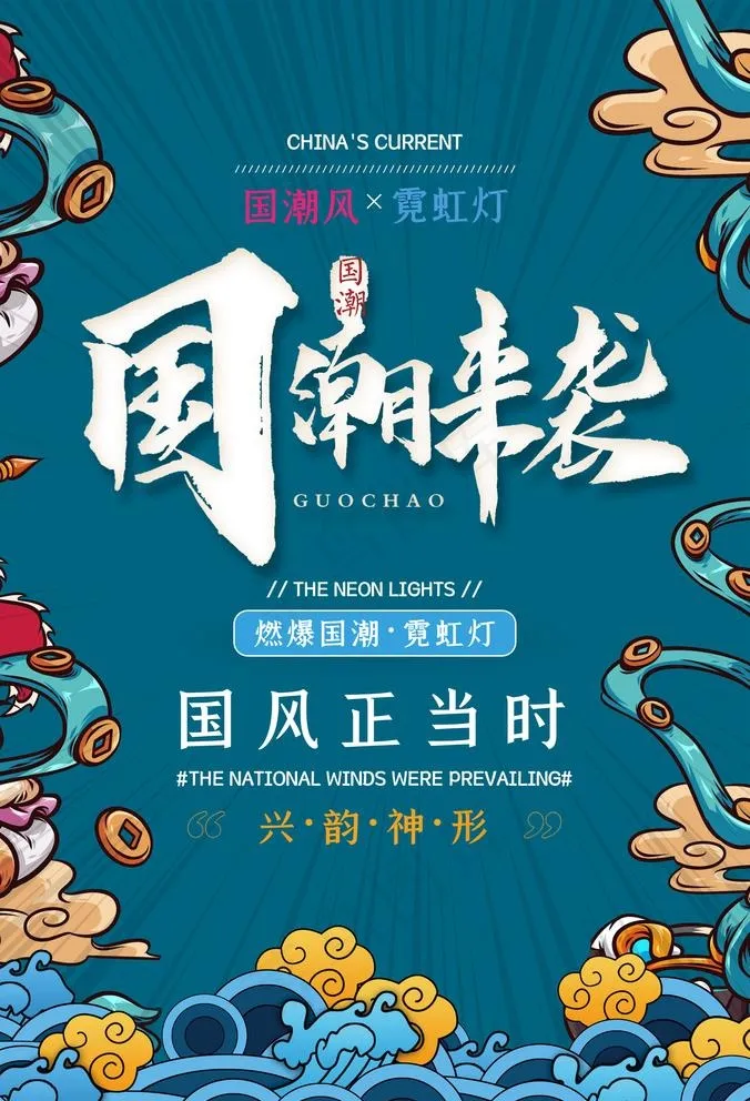 中国风图片(3500X5300(DPI:150))psd模版下载