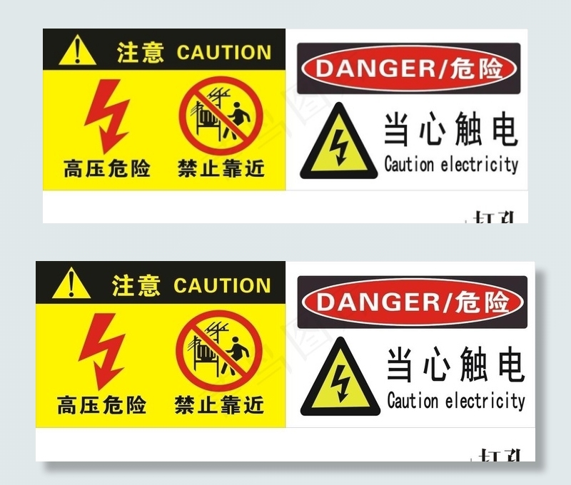 当心触电图片cdr矢量模版下载