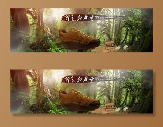 淘宝登山鞋海报图片