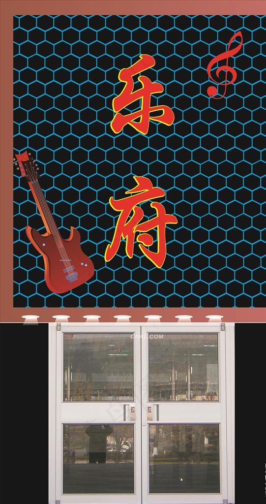 KTV门头图片cdr矢量模版下载