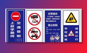 停产慢行图片