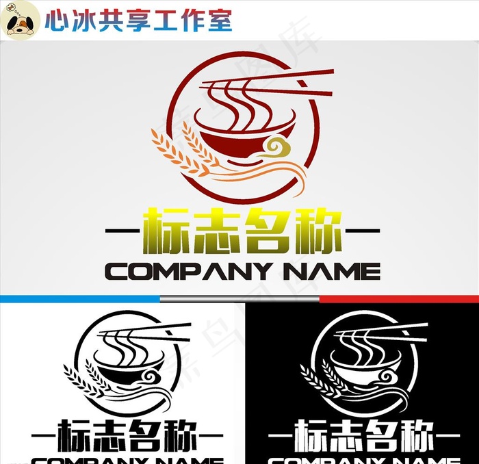 餐饮logo图片cdr矢量模版下载