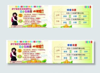 幼小培训班名片图片