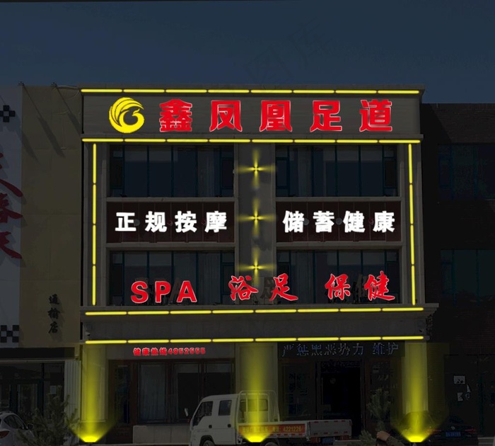 门头设计 亮化图片psd模版下载