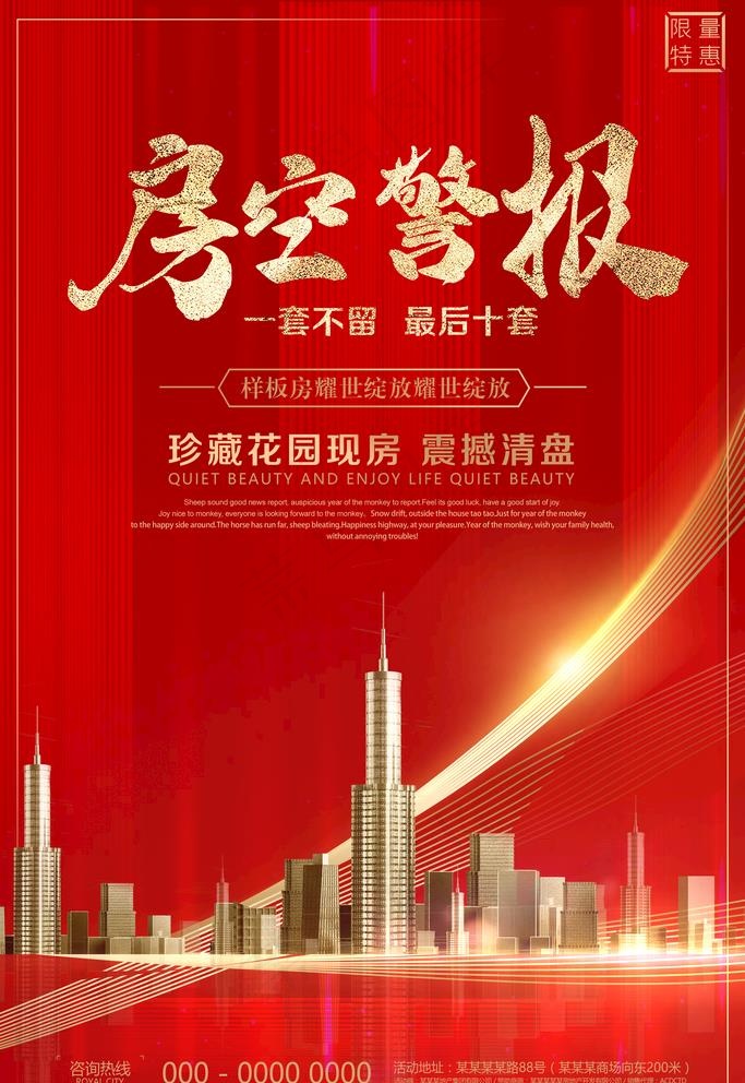 房地产图片