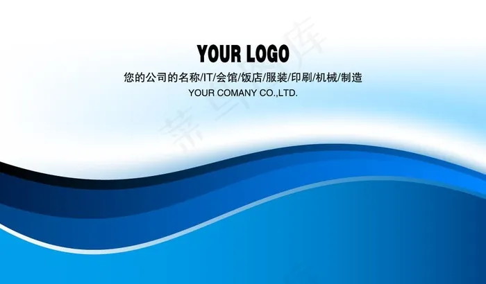 蓝色线条商务名片图片psd模版下载