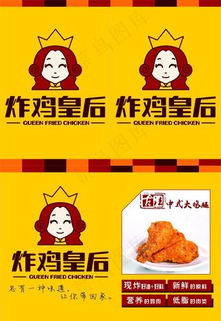 炸鸡皇后图片