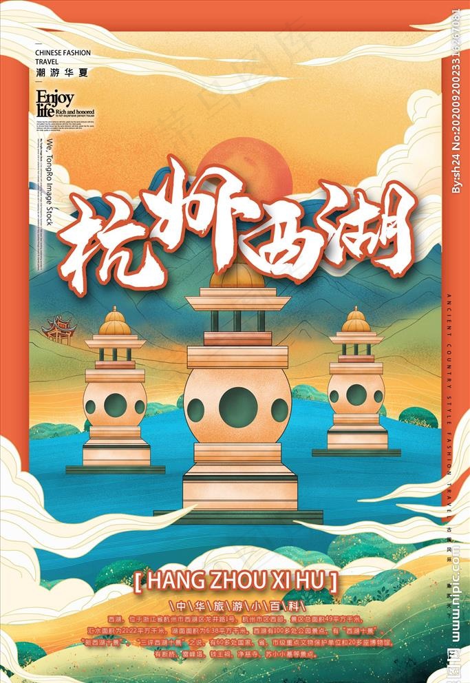 国潮图片psd模版下载