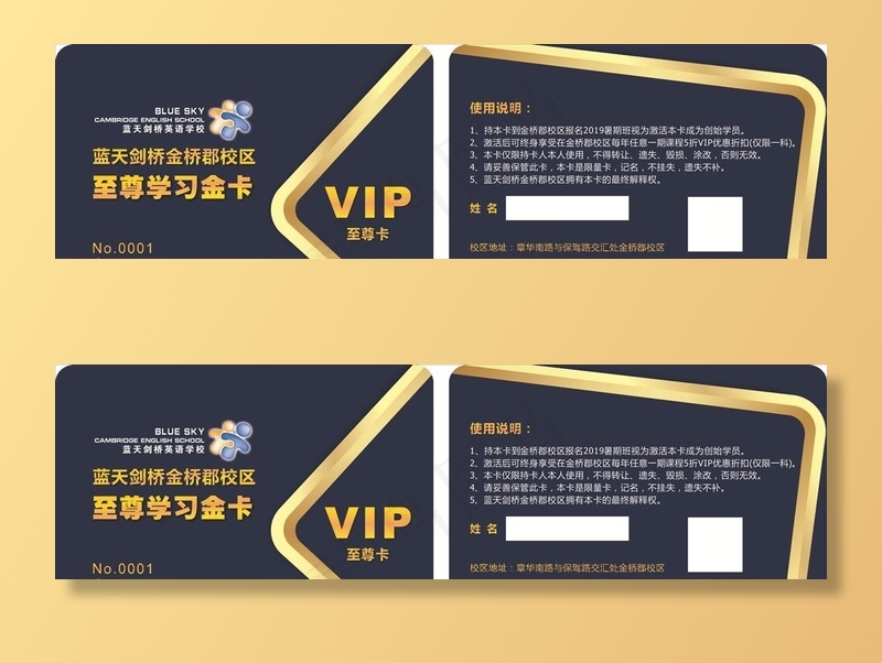 至尊VIP卡图片cdr矢量模版下载