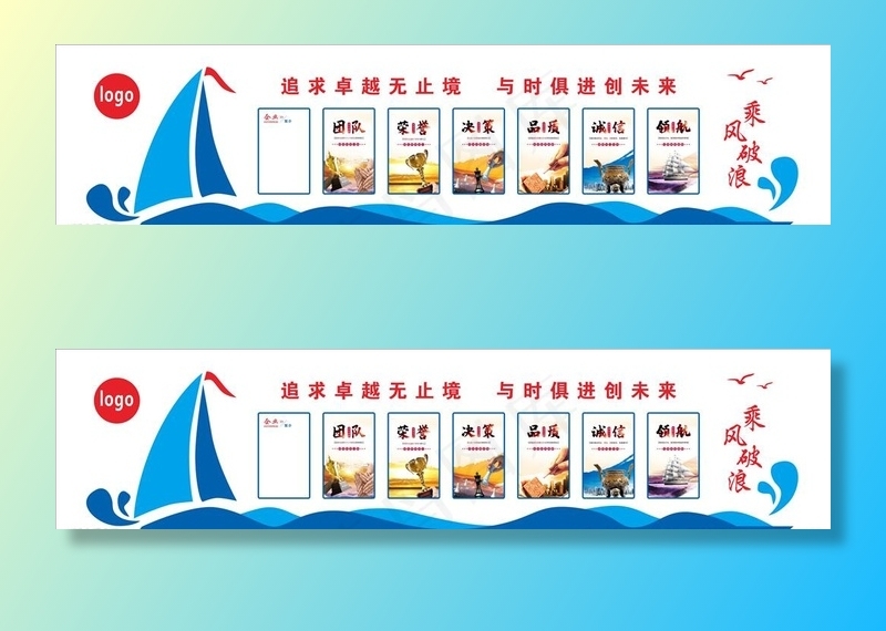 企业文化墙图片(210X297)cdr矢量模版下载