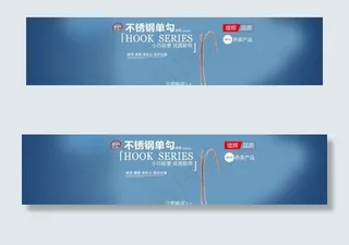 淘宝五金海报宣传轮播图片