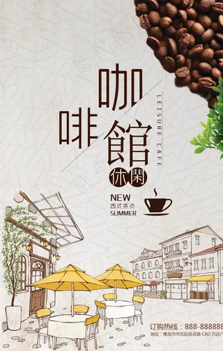 咖啡海报图片