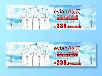 夏季饮料促销海报图片