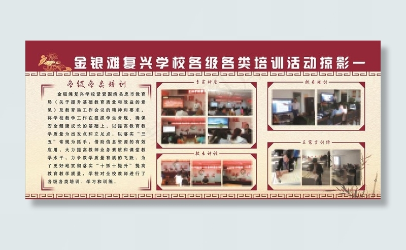 活动掠影图片