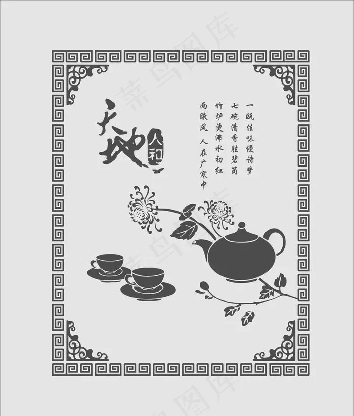 茶室矢量图图片cdr矢量模版下载