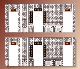 中医阁 花阁 边框 中医诊疗图片