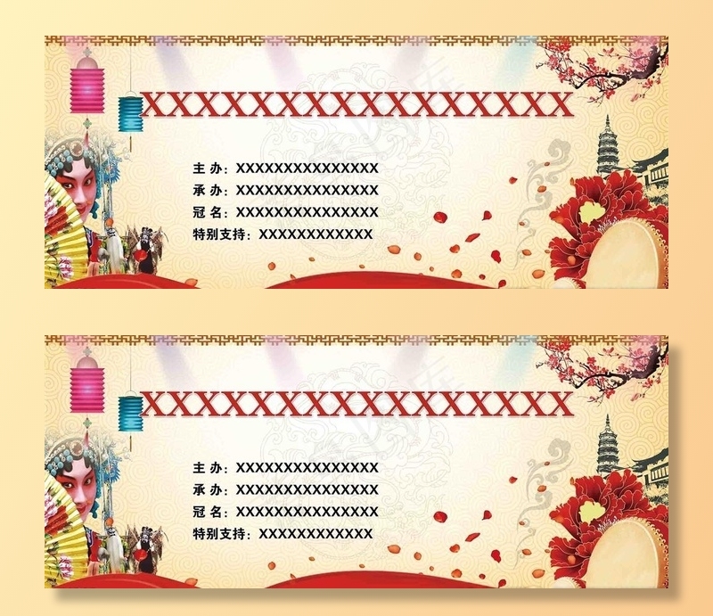 古风古典黄梅戏舞台背景图片(12598X5512(DPI:40))psd模版下载