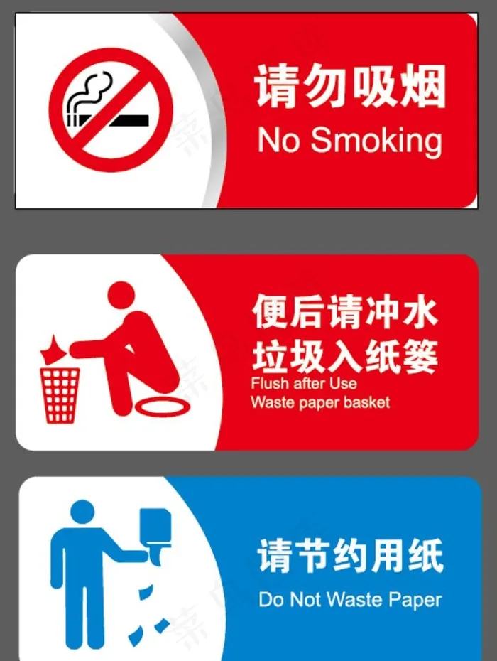 温馨提示牌图片ai矢量模版下载