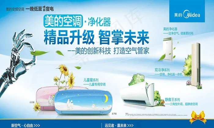 美的空调品质篇图片
