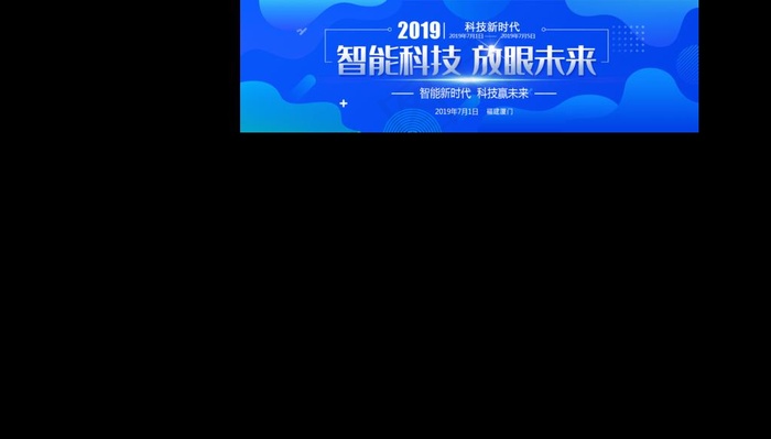 科技图片psd模版下载