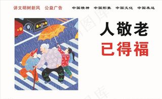 中国梦公益围挡图片