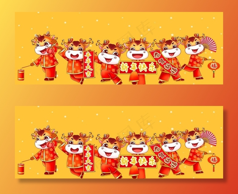 2021 金牛送福 牛年图片psd模版下载