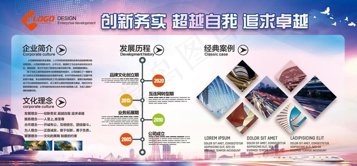 企业展板图片psd模版下载