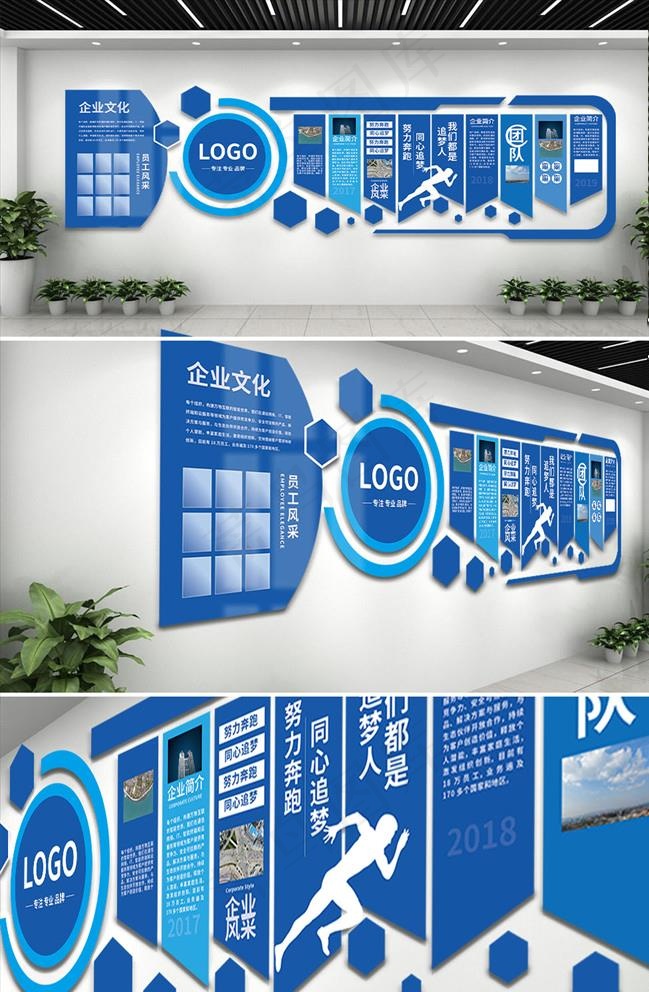 企业文化墙图片ai矢量模版下载