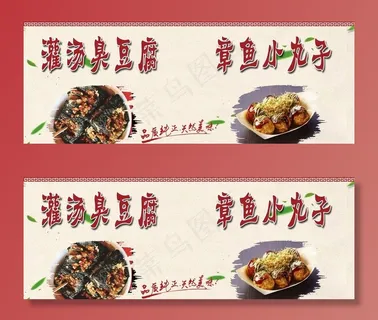 臭豆腐灯箱图片