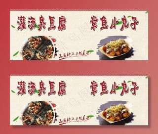 臭豆腐灯箱图片