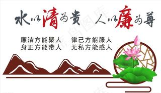 廉洁文化墙图片