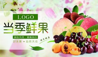 水果店海报，壁画图片