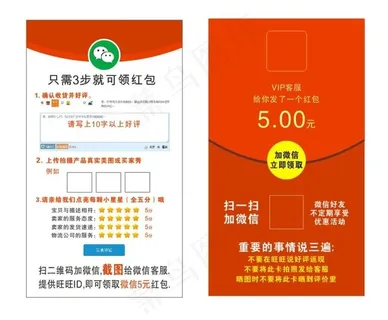 微信红包 晒图好评返现卡图片