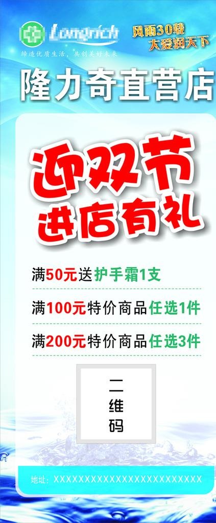 隆力奇展架图片cdr矢量模版下载