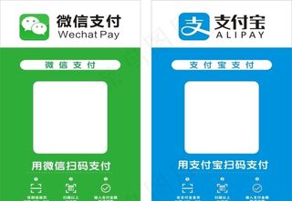 微信支付宝图片