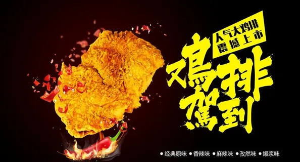 人气正新海报图片