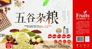 清新简约五谷包装图片