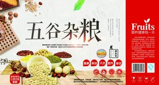 清新简约五谷包装图片