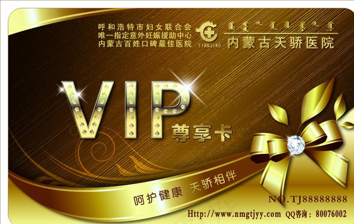 会员卡图片(2126X1370(DPI:600))psd模版下载