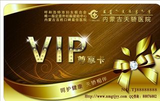 会员卡图片