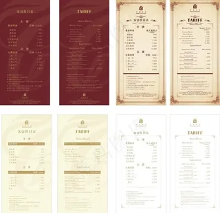 客房价目表图片