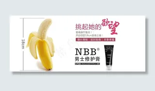 男性产品banner轮播图电商图片