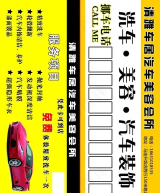 临时停车卡图片