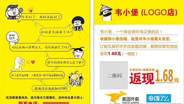 返现卡图片cdr矢量模版下载