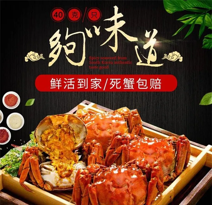 食品主图图片psd模版下载