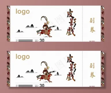 皮影门票图片 皮影门票图片