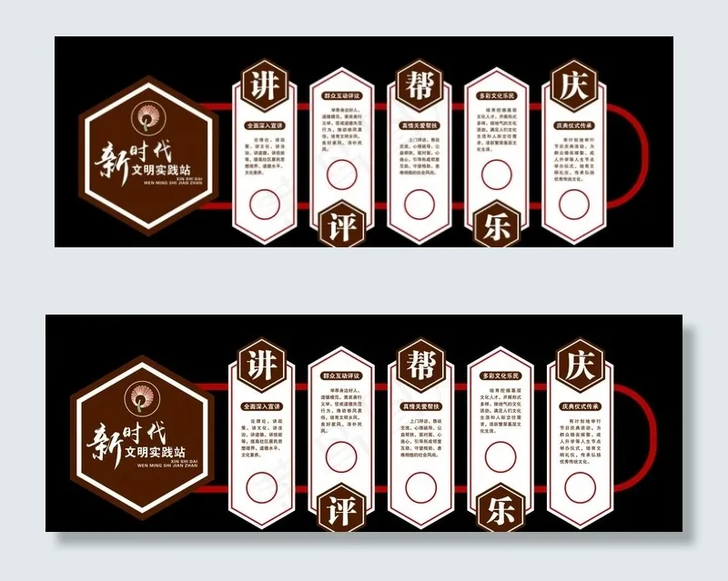 新时代文明实践文化墙 讲评帮乐图片psd模版下载