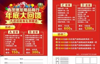 年底大回馈图片