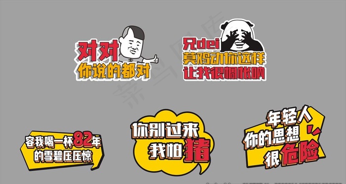 手举牌图片cdr矢量模版下载